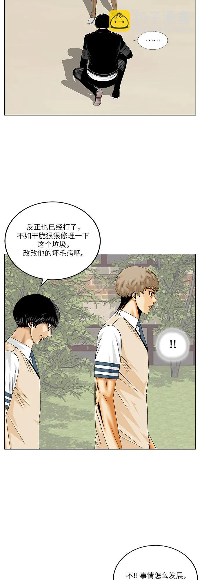 最強傳說姜海孝 - 第243話 - 1