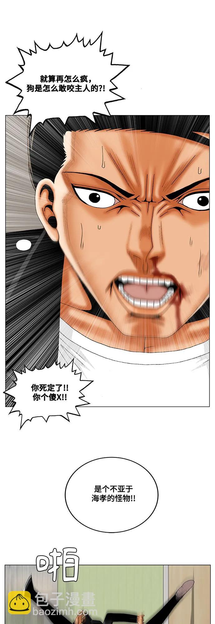 最強傳說姜海孝 - 第243話 - 3