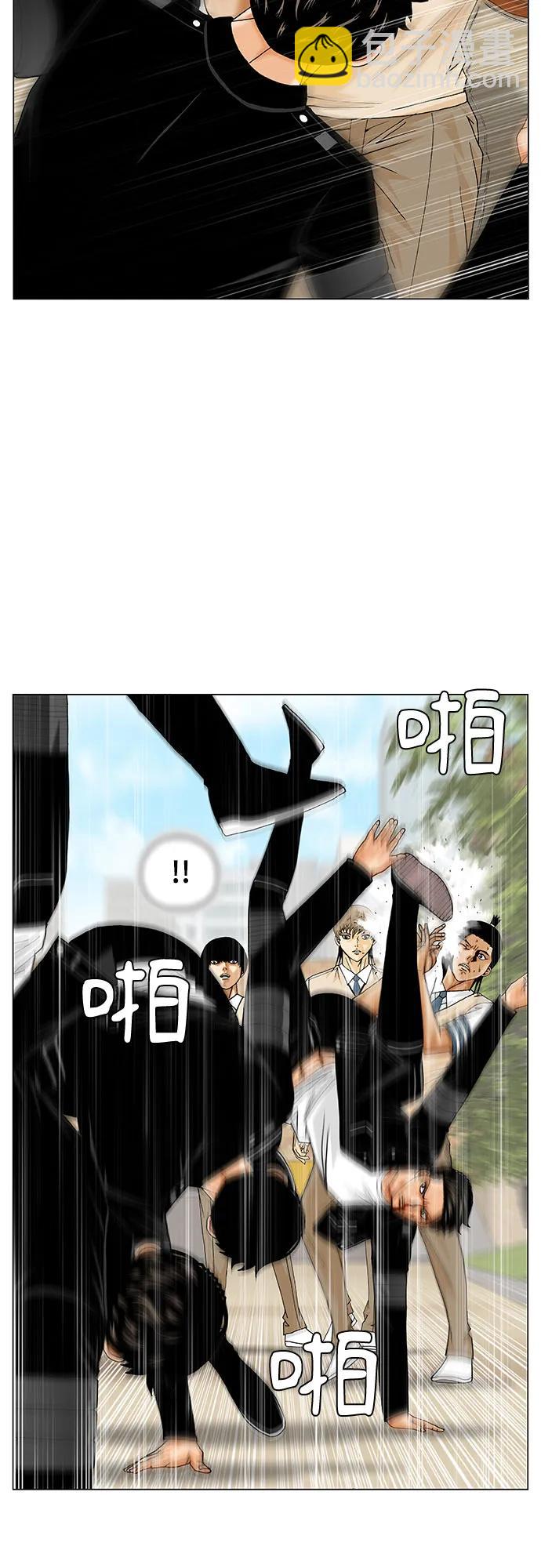最強傳說姜海孝 - 第243話 - 5