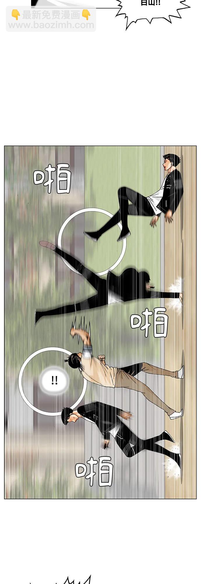 最強傳說姜海孝 - 第243話 - 2