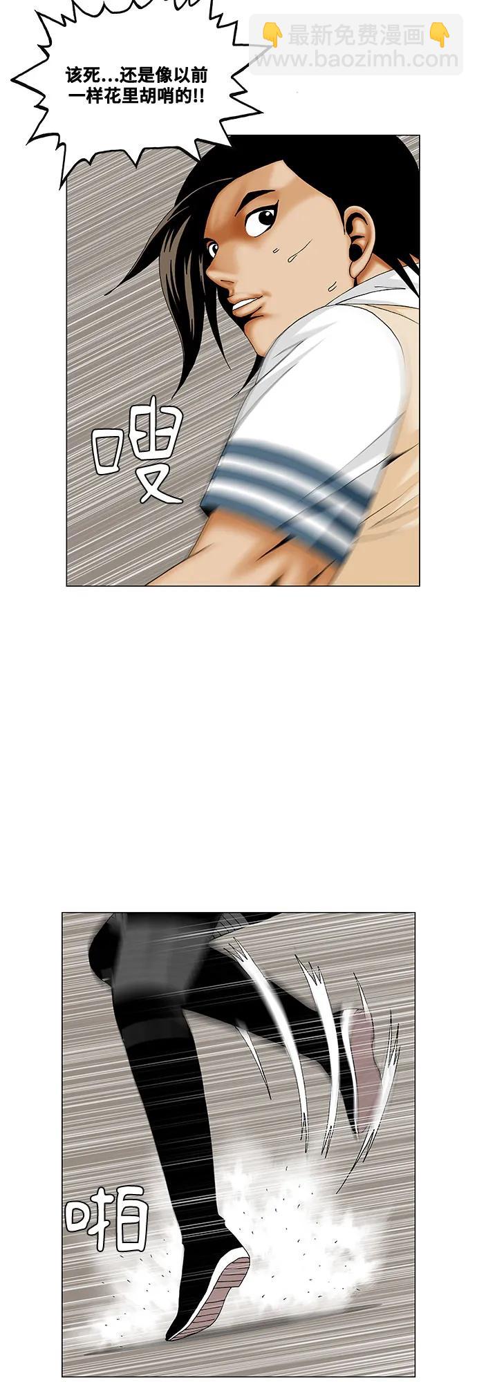 最強傳說姜海孝 - 第243話 - 3