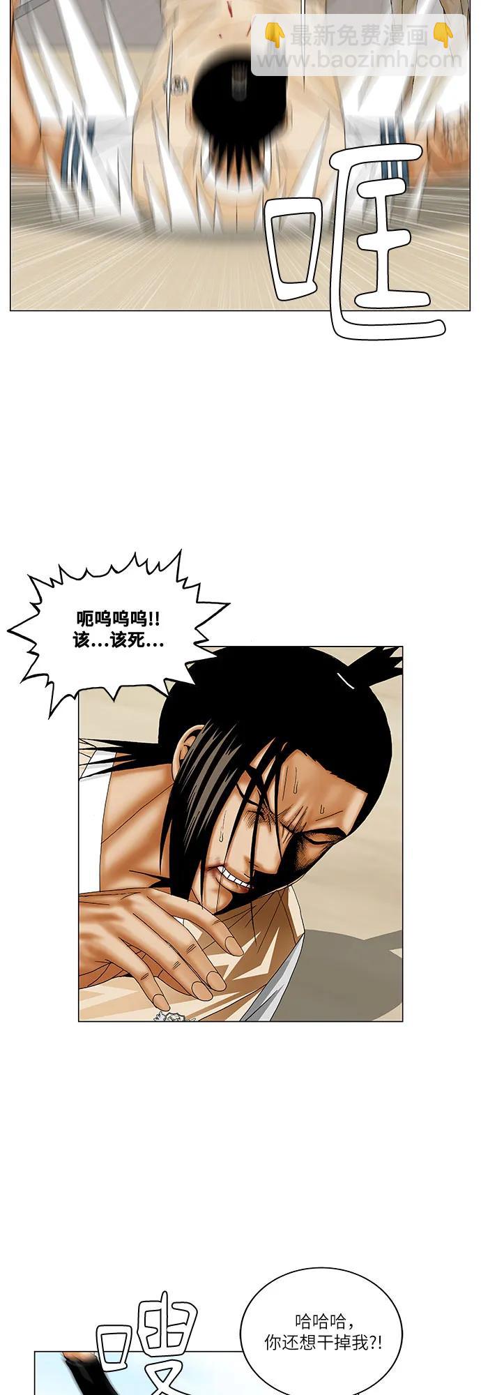 最強傳說姜海孝 - 第243話 - 7