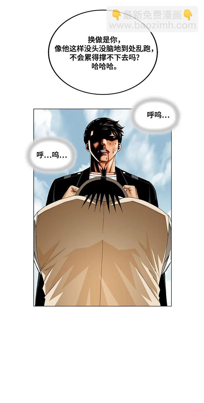 最強傳說姜海孝 - 第243話 - 4