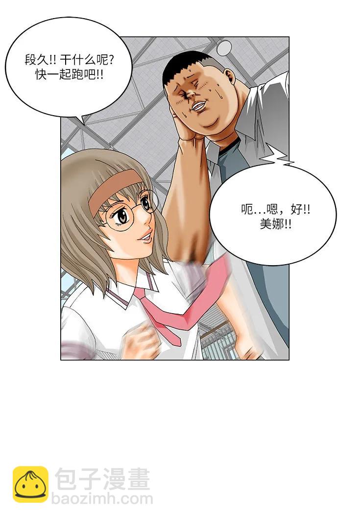 最強傳說姜海孝 - 第245話 - 6