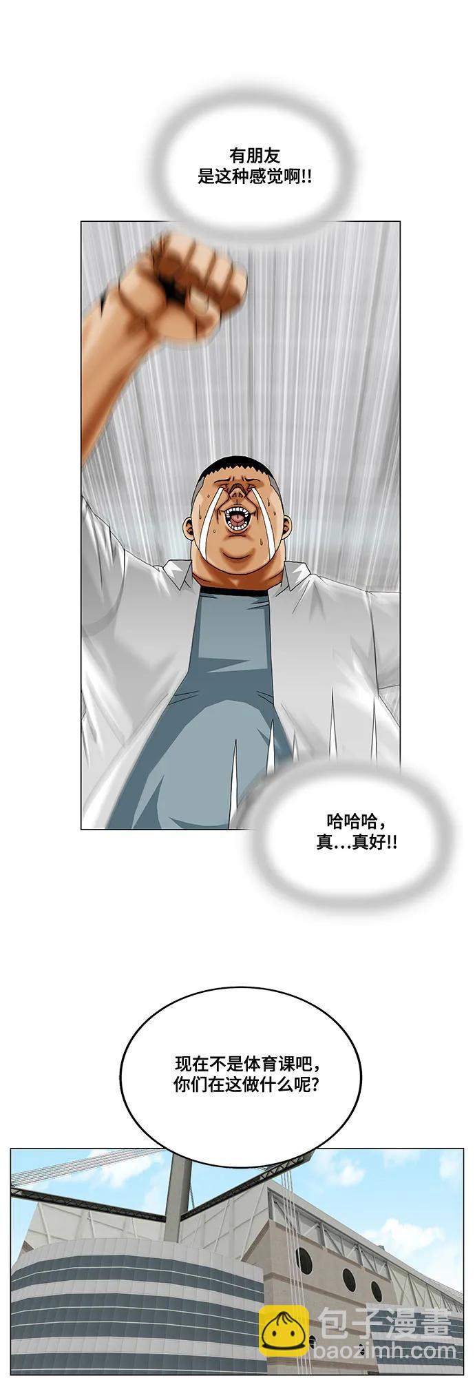 最強傳說姜海孝 - 第245話 - 7