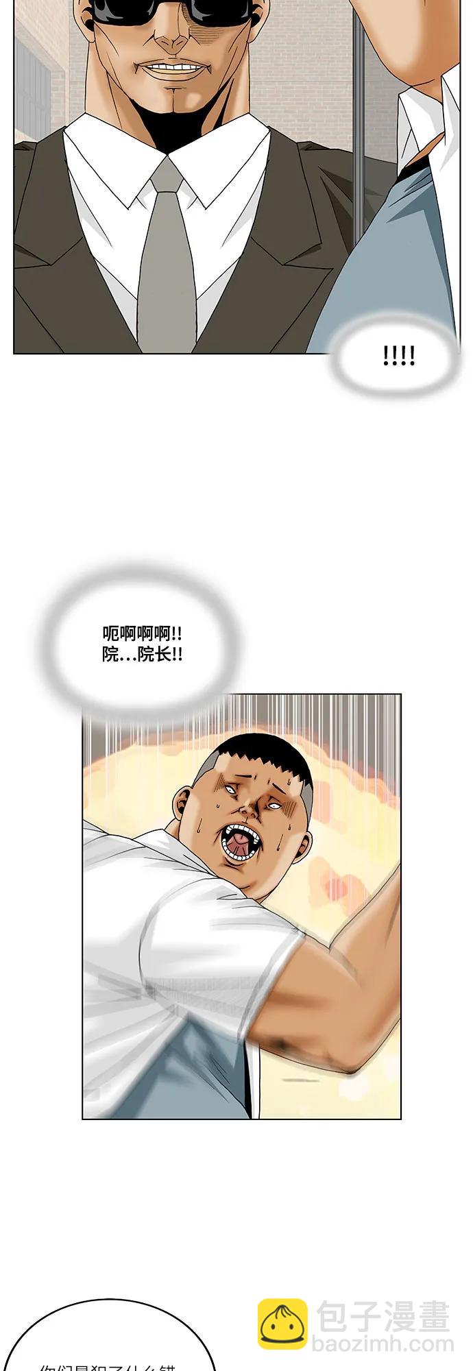 最強傳說姜海孝 - 第245話 - 2