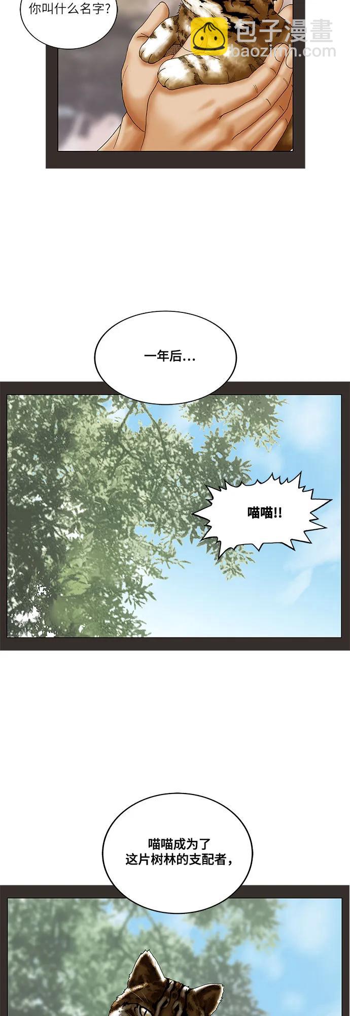 最強傳說姜海孝 - 第245話 - 6