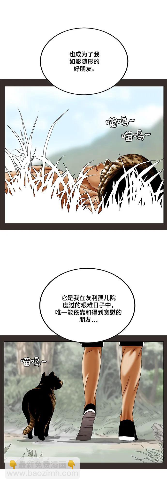 最強傳說姜海孝 - 第245話 - 1