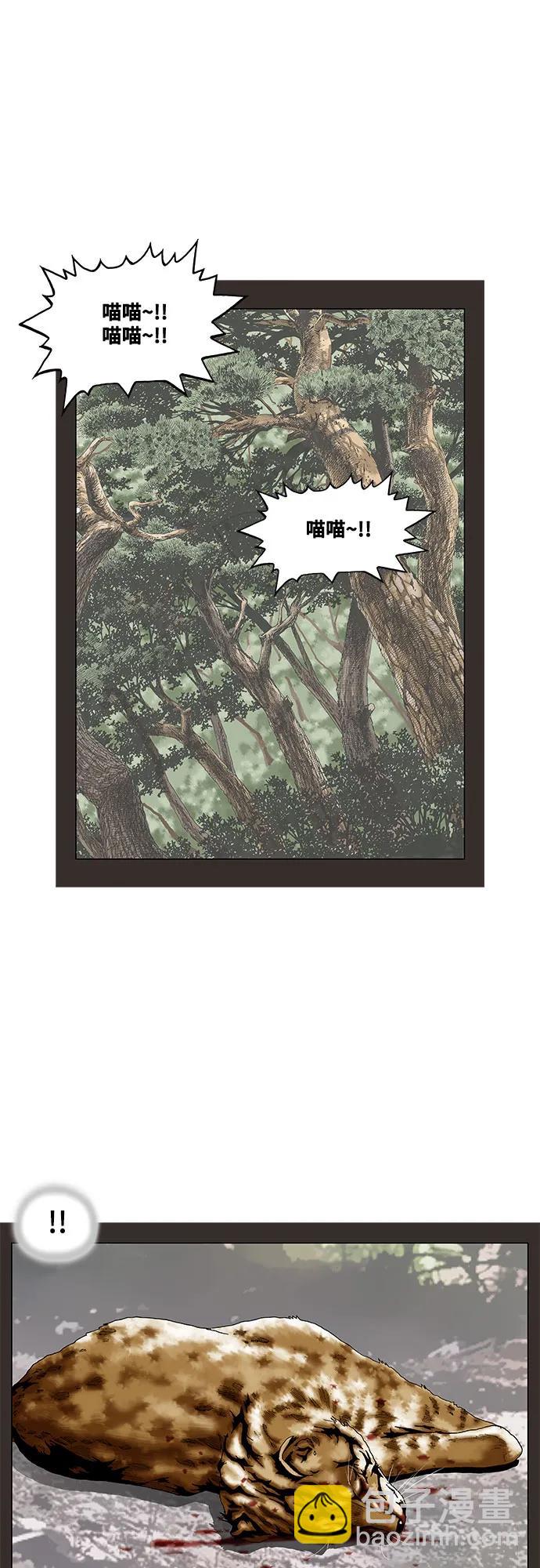 最強傳說姜海孝 - 第245話 - 2