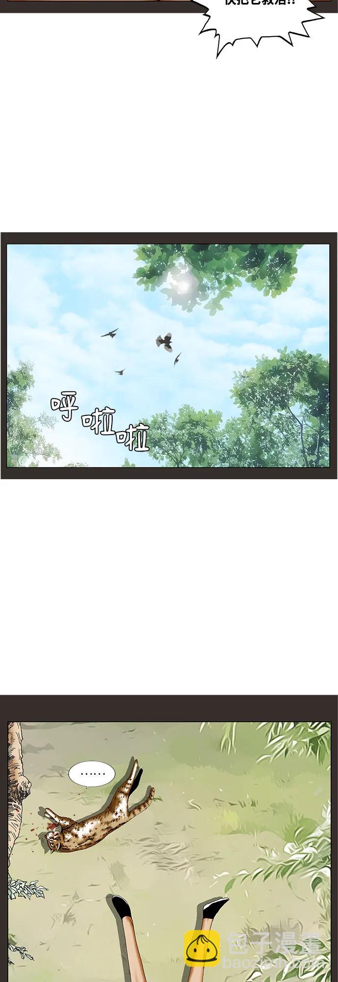 最強傳說姜海孝 - 第245話 - 6