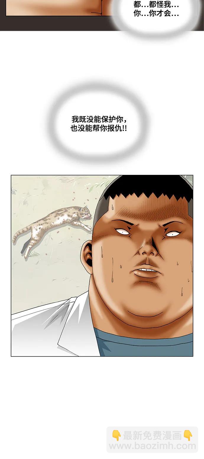 最強傳說姜海孝 - 第245話 - 1