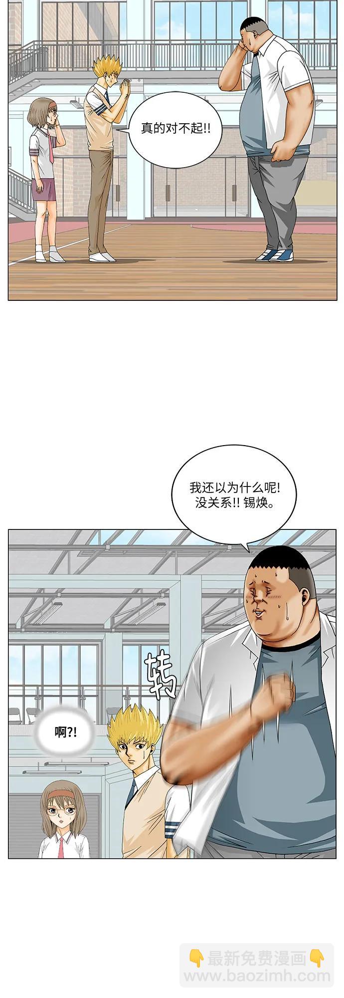 最強傳說姜海孝 - 第245話 - 3