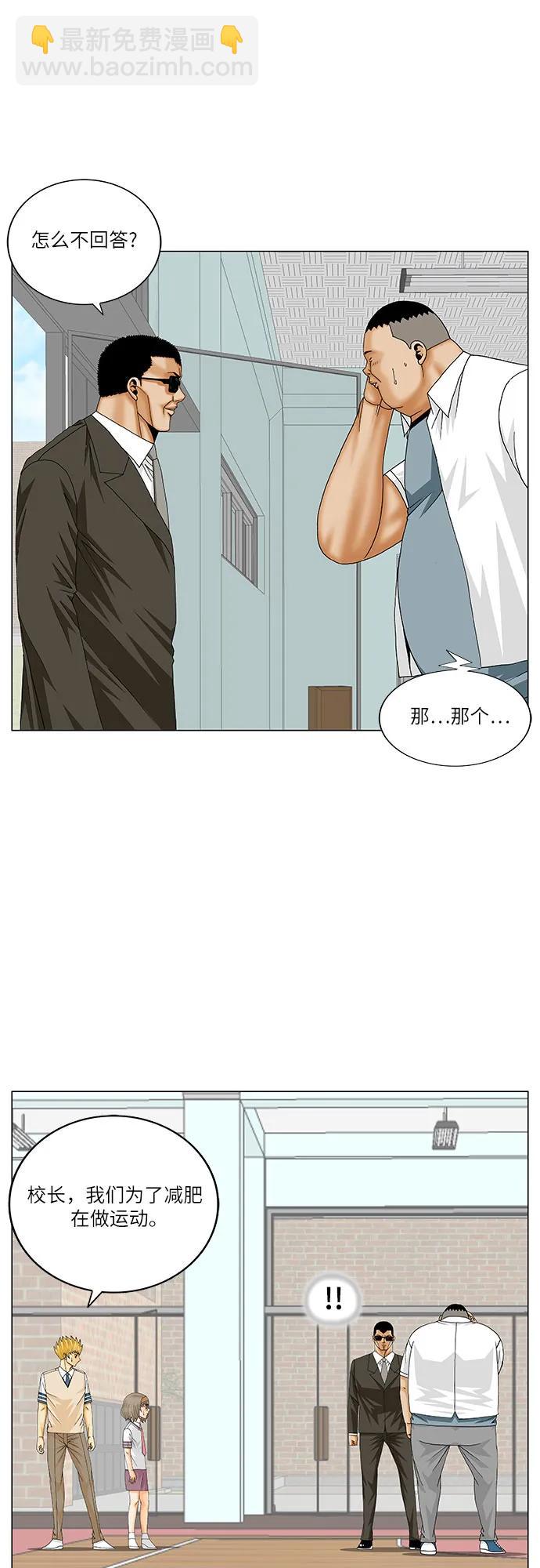 最強傳說姜海孝 - 第245話 - 2