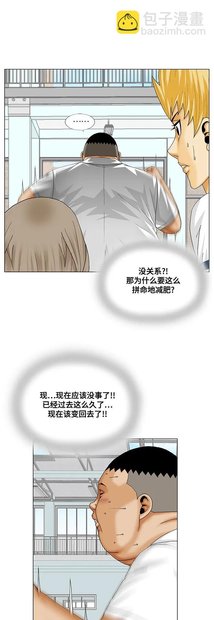 最強傳說姜海孝 - 第245話 - 4