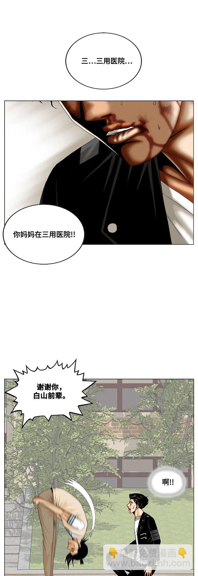 最強傳說姜海孝 - 第245話 - 7