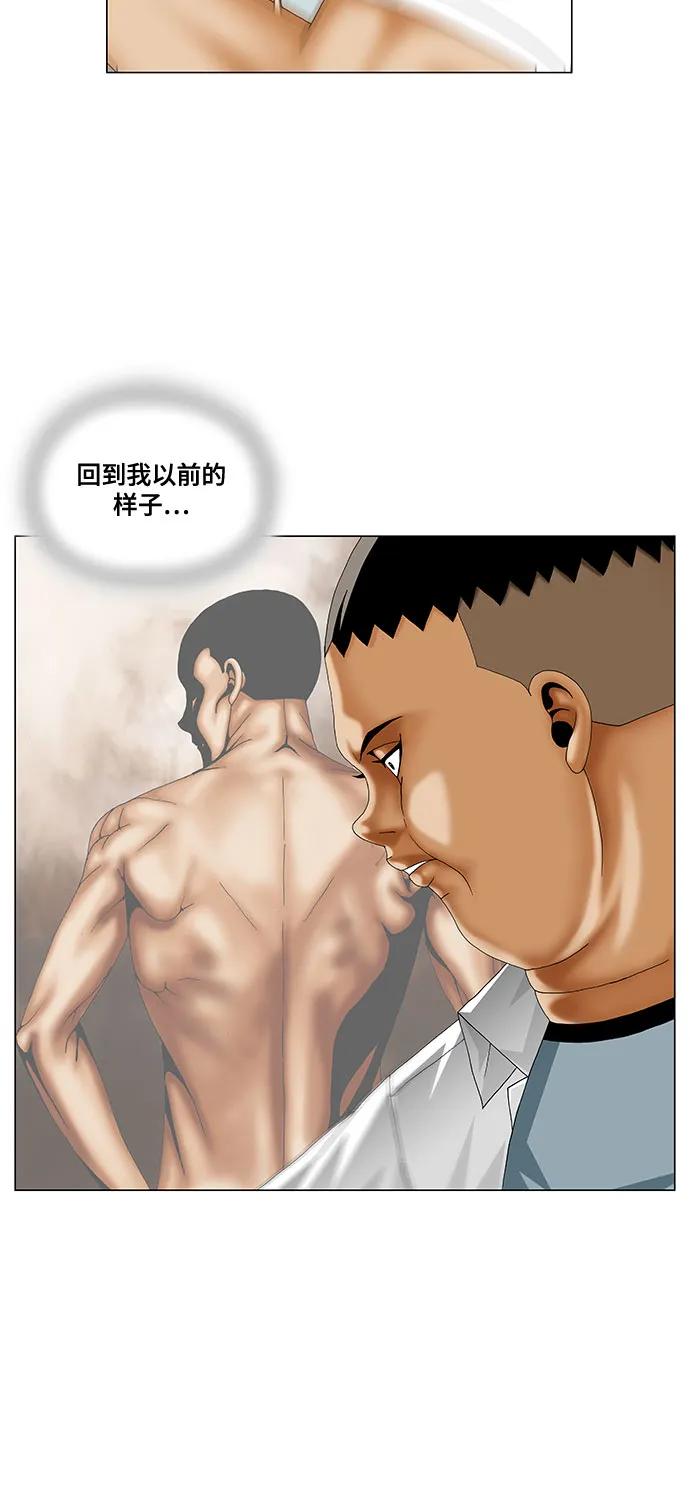 最強傳說姜海孝 - 第245話 - 5