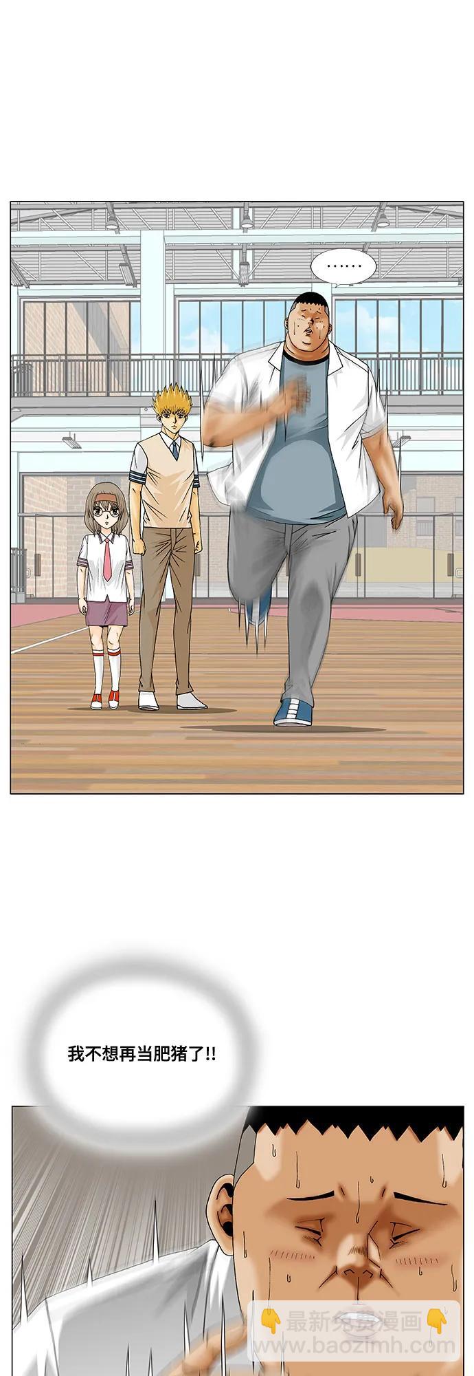 最強傳說姜海孝 - 第245話 - 6