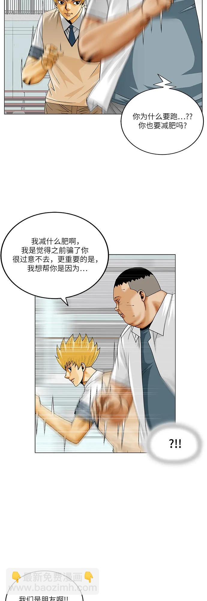 最強傳說姜海孝 - 第245話 - 1