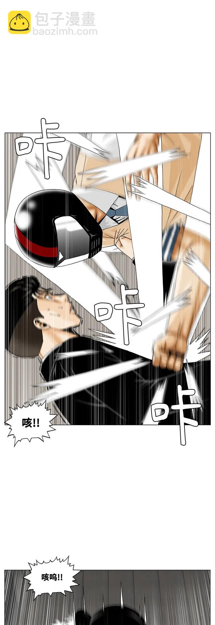 最強傳說姜海孝 - 第247話 - 3