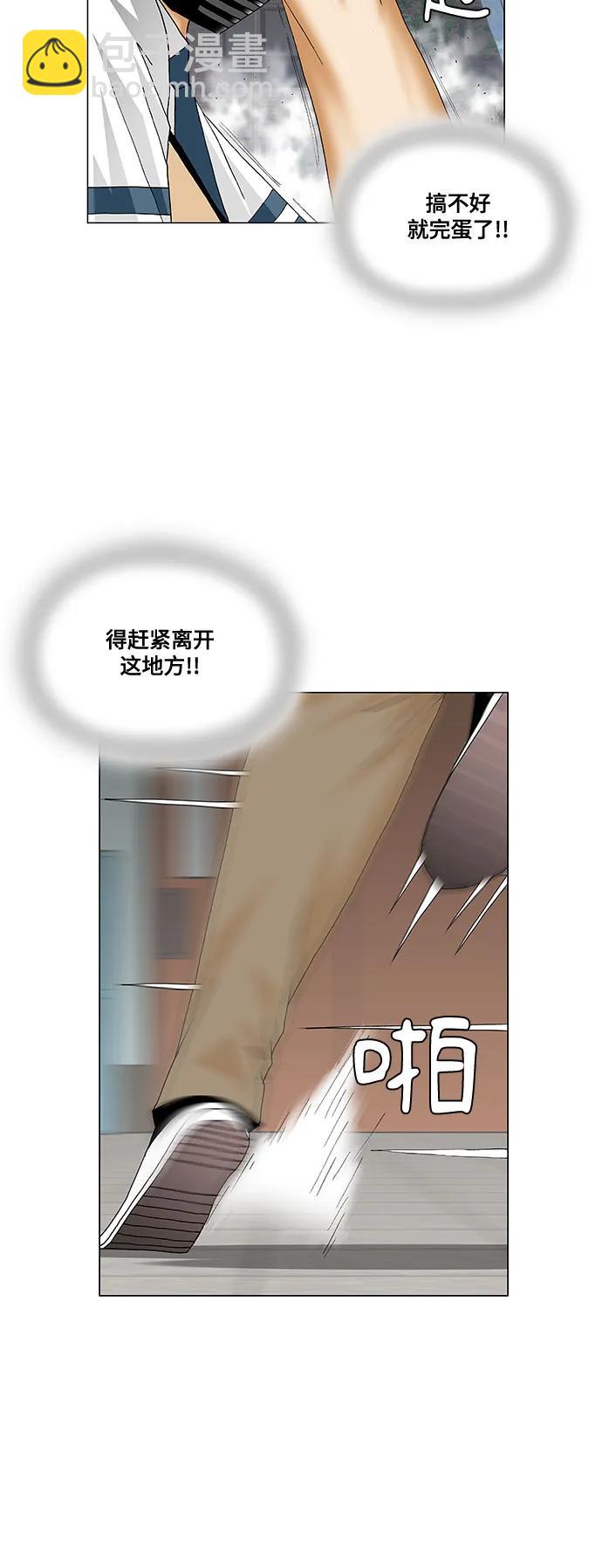 最強傳說姜海孝 - 第247話 - 2