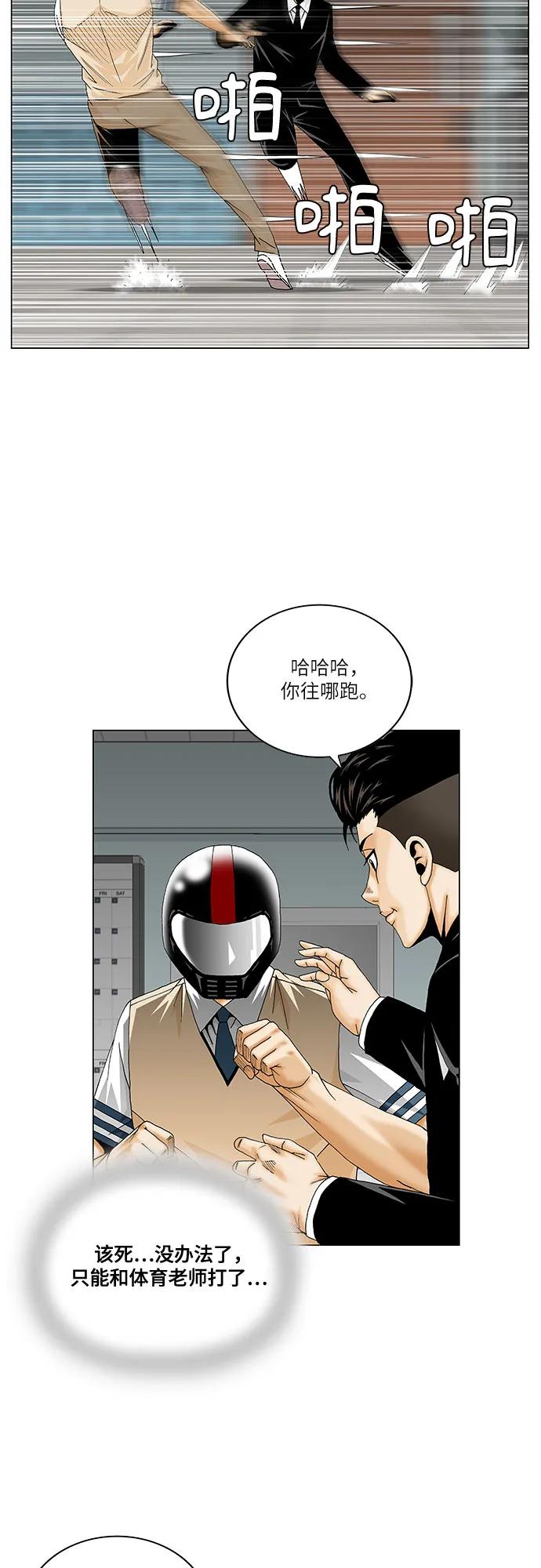 最強傳說姜海孝 - 第247話 - 4