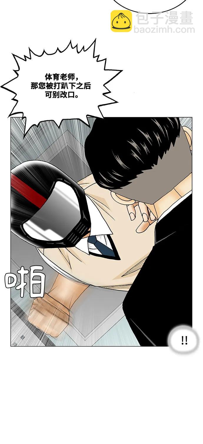 最強傳說姜海孝 - 第247話 - 6