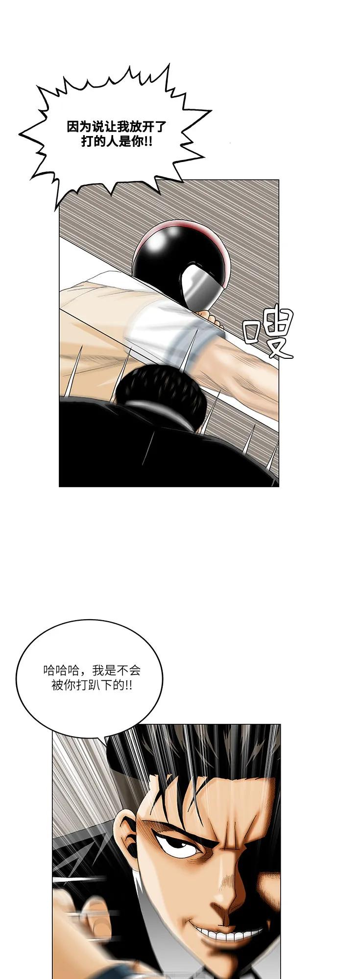 最強傳說姜海孝 - 第247話 - 7