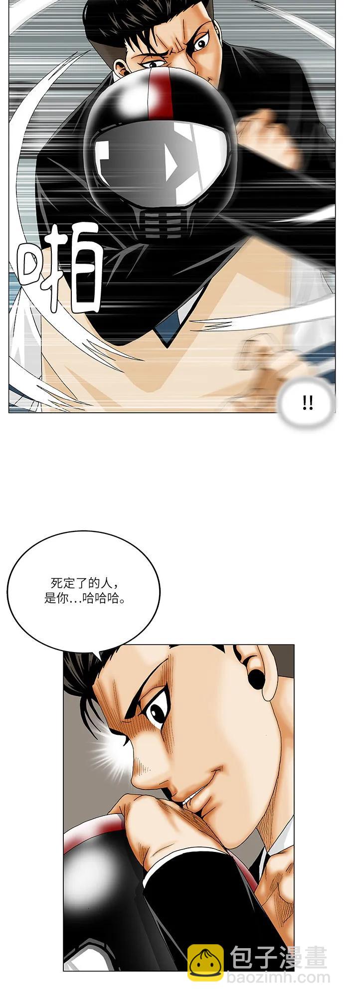 最強傳說姜海孝 - 第247話 - 6
