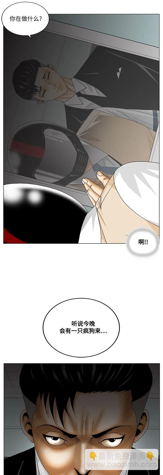最強傳說姜海孝 - 第247話 - 3