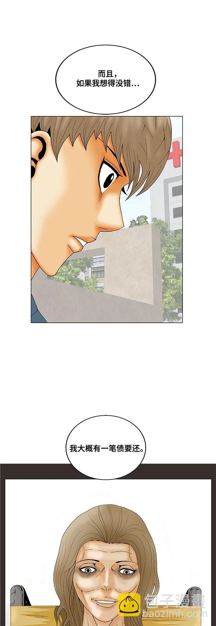 最強傳說姜海孝 - 第247話 - 5