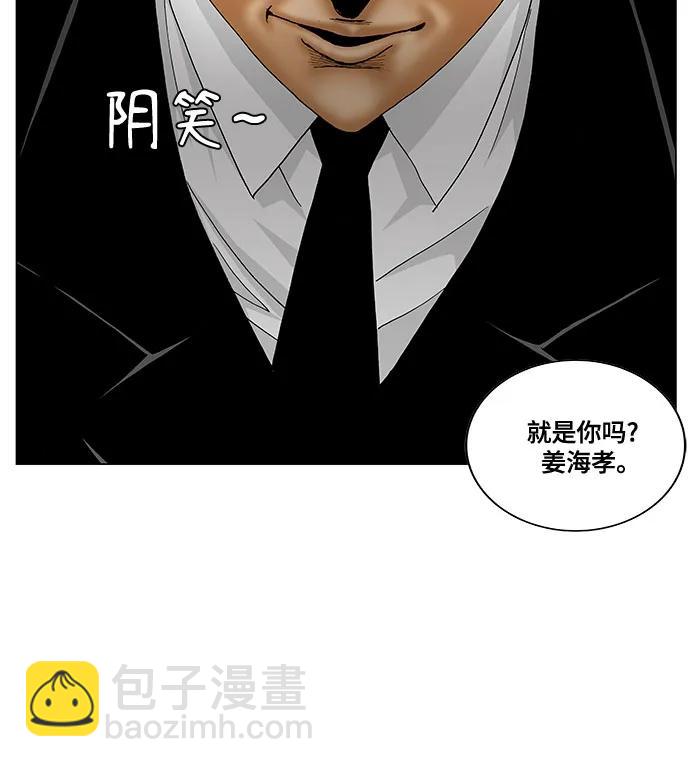 最強傳說姜海孝 - 第247話 - 4