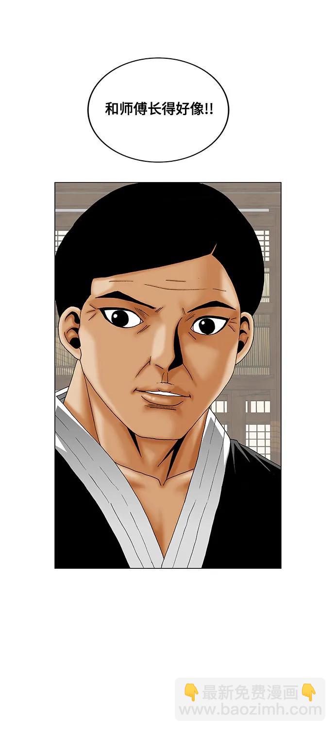 最強傳說姜海孝 - 第247話 - 5
