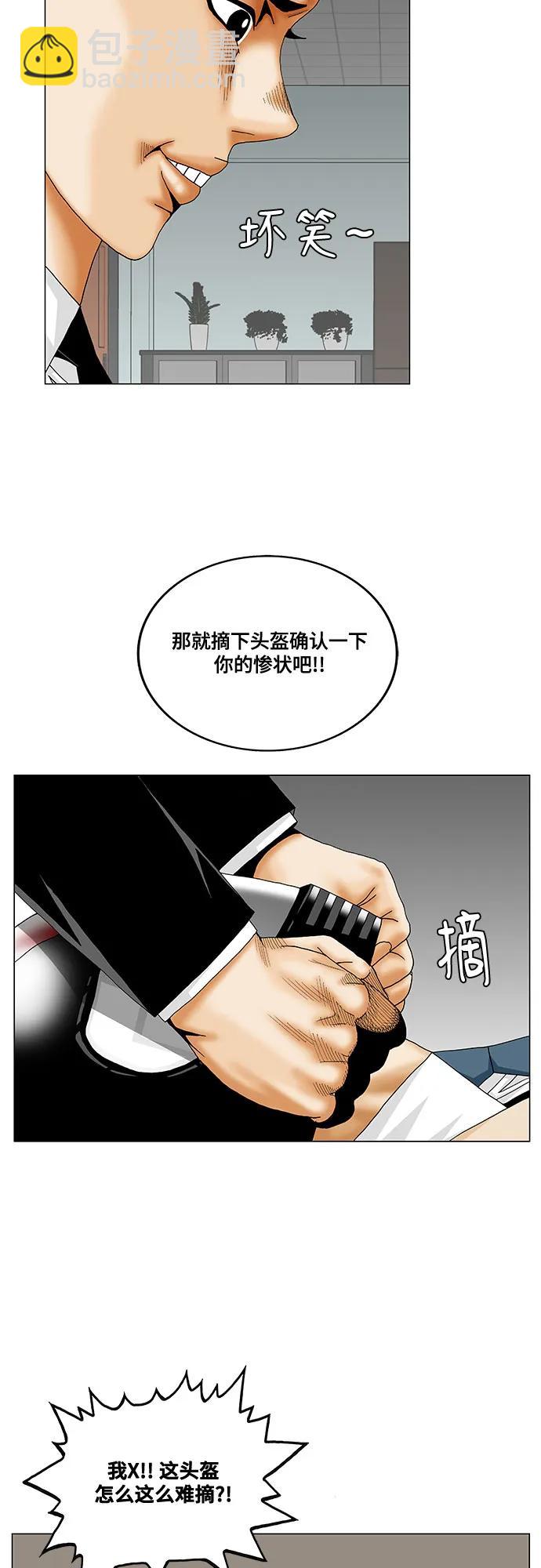 最強傳說姜海孝 - 第247話 - 1