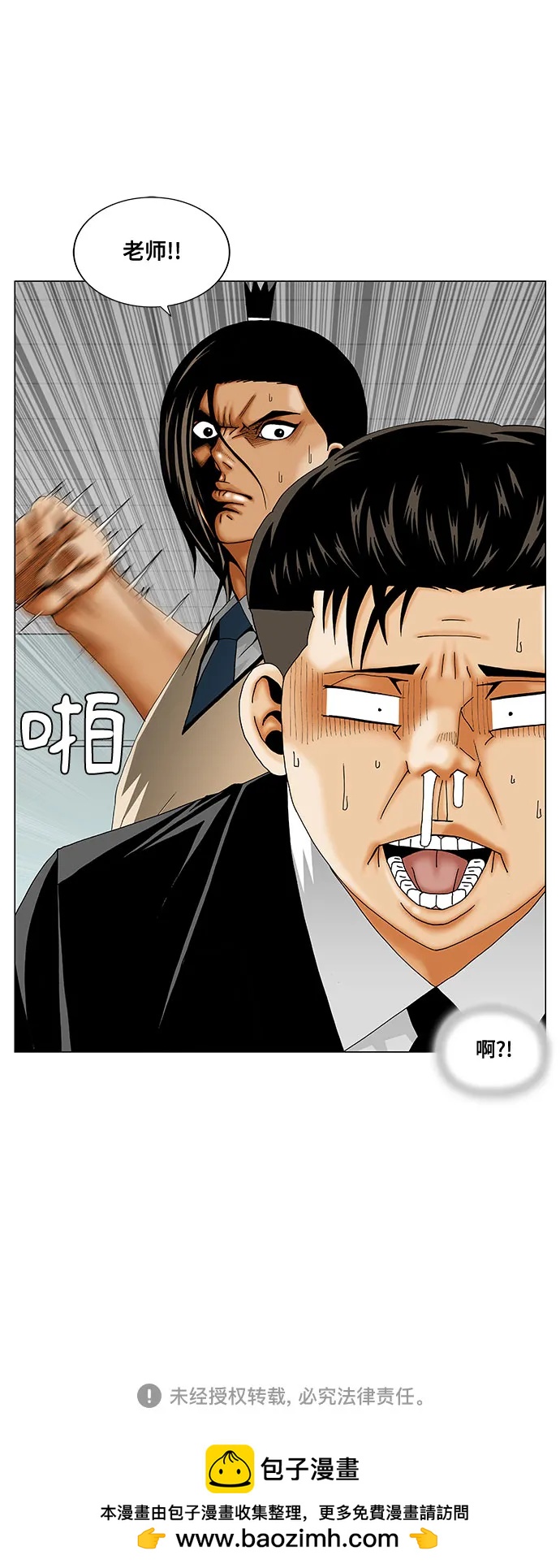 最強傳說姜海孝 - 第247話 - 3