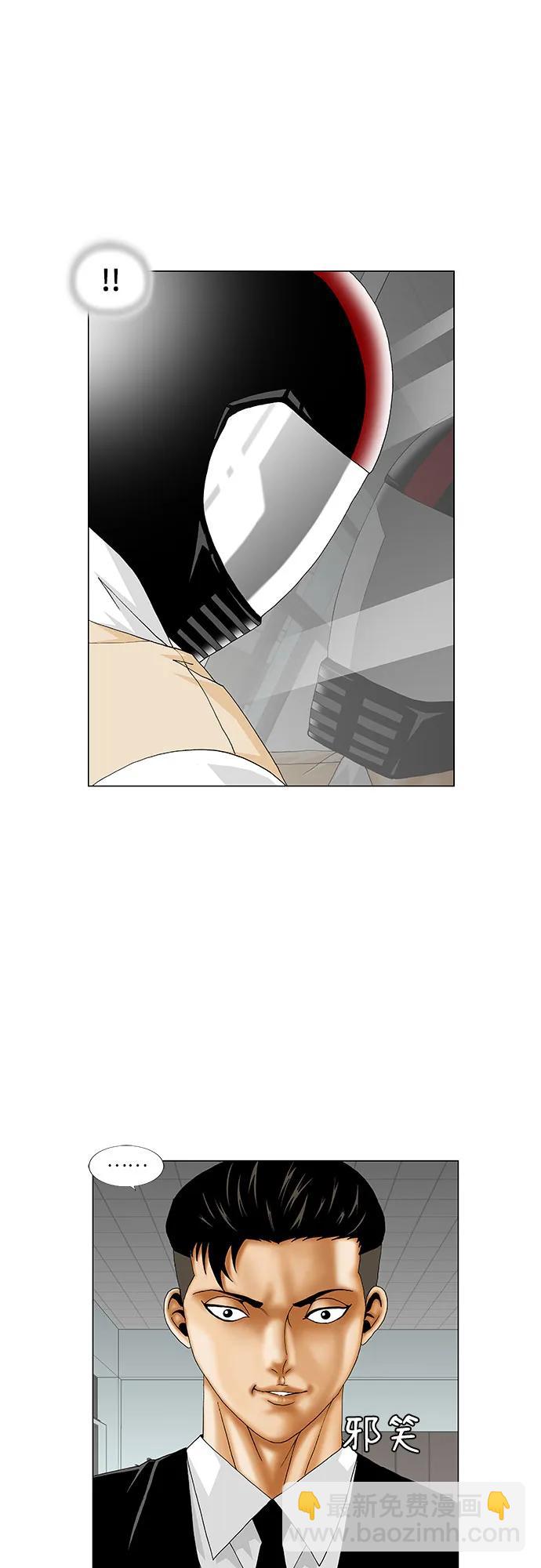 最強傳說姜海孝 - 第247話 - 5