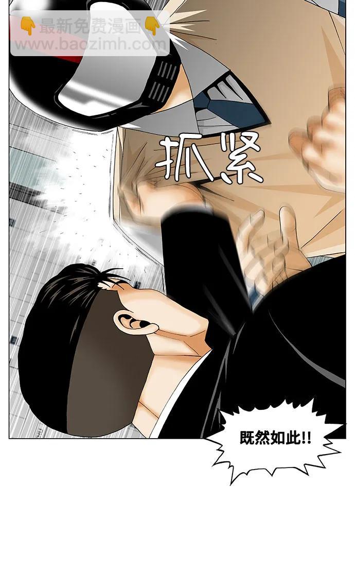 最強傳說姜海孝 - 第247話 - 1