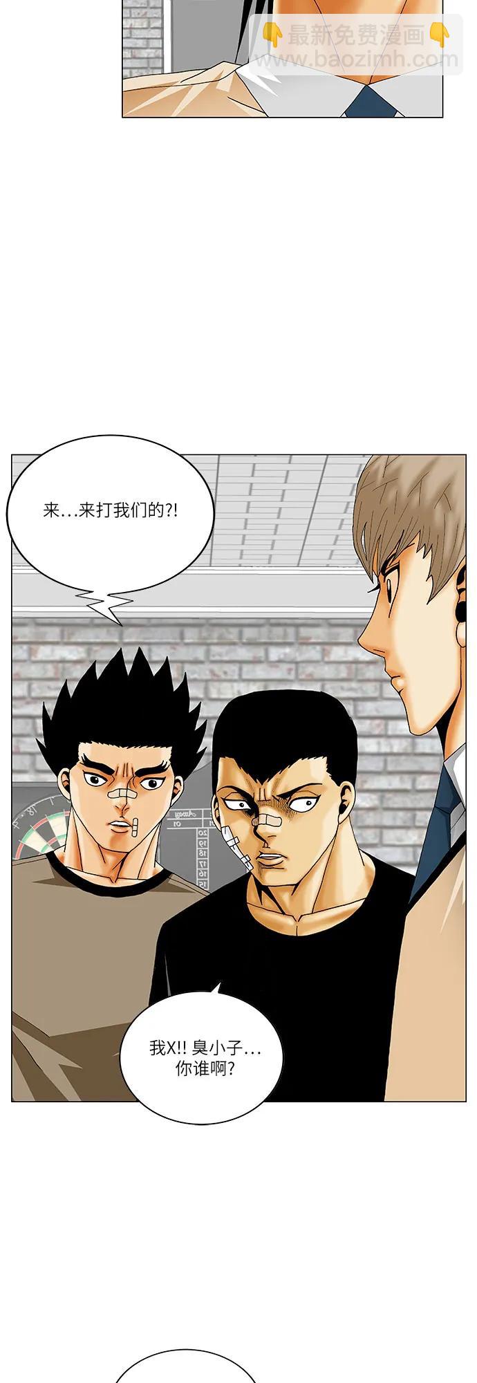 最強傳說姜海孝 - 第249話 - 7