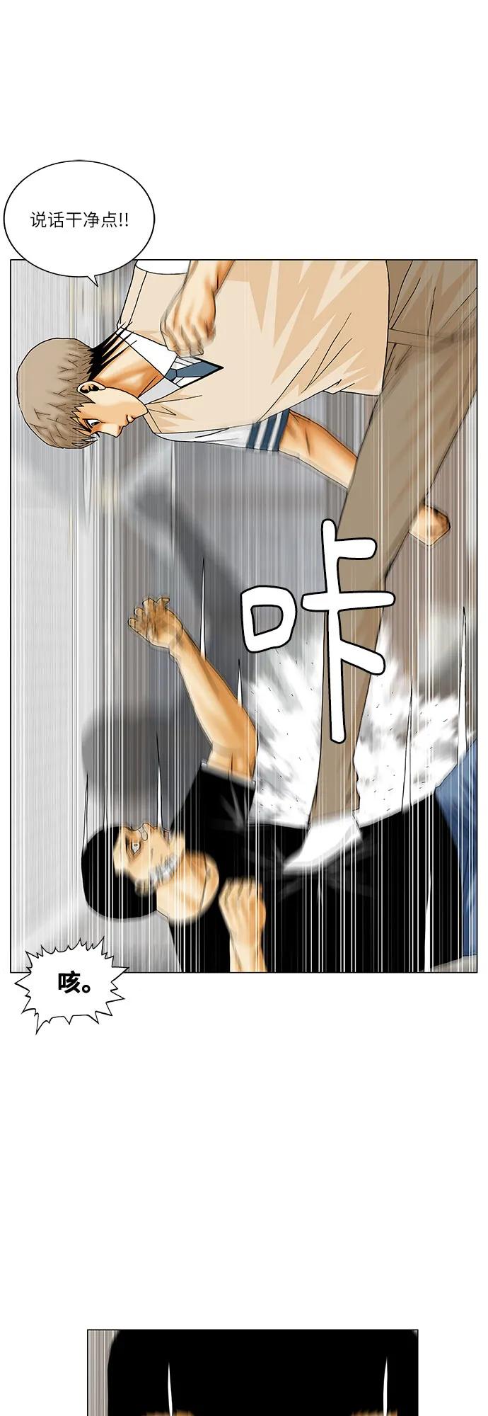最強傳說姜海孝 - 第249話 - 3