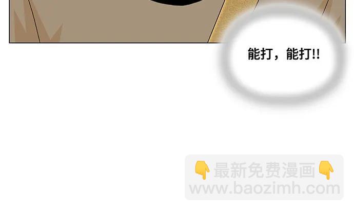 最強傳說姜海孝 - 第249話 - 4