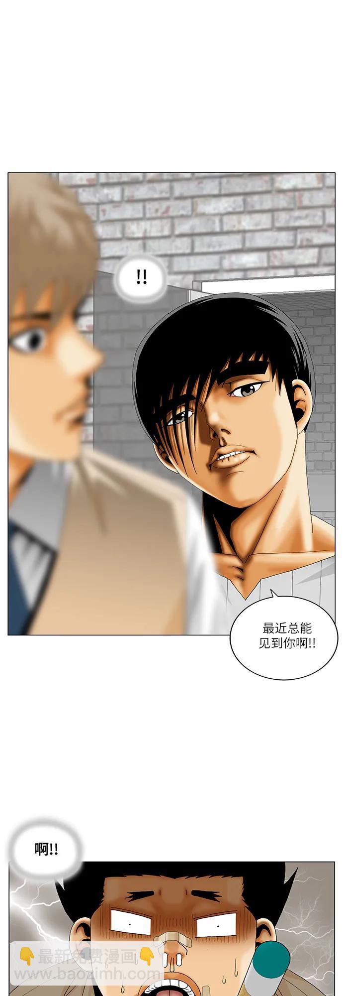 最強傳說姜海孝 - 第249話 - 5
