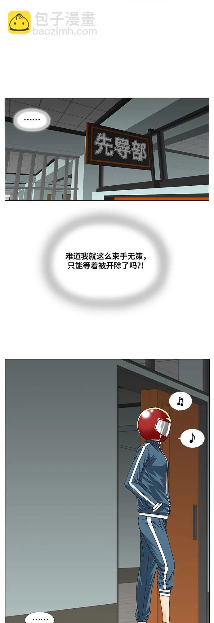 最強傳說姜海孝 - 第249話 - 3