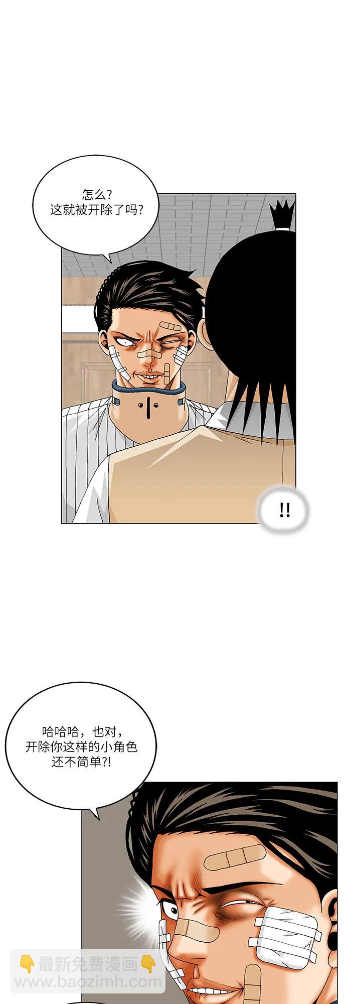 最強傳說姜海孝 - 第249話 - 2