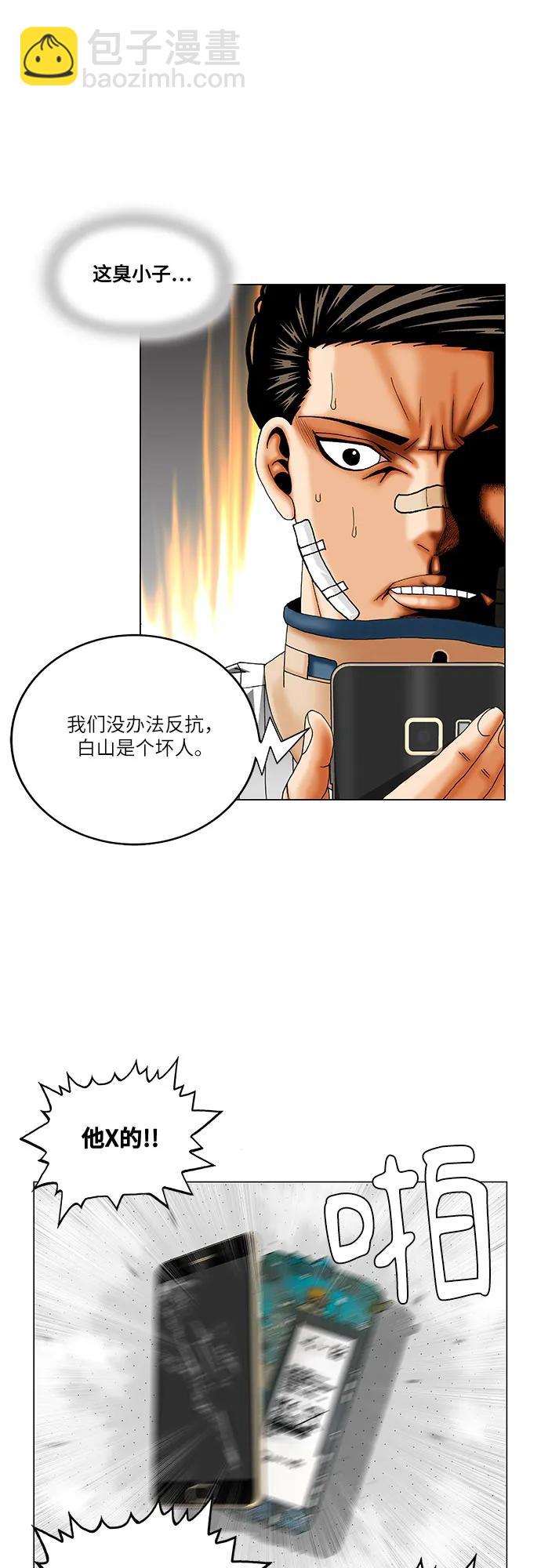 最強傳說姜海孝 - 第249話 - 3