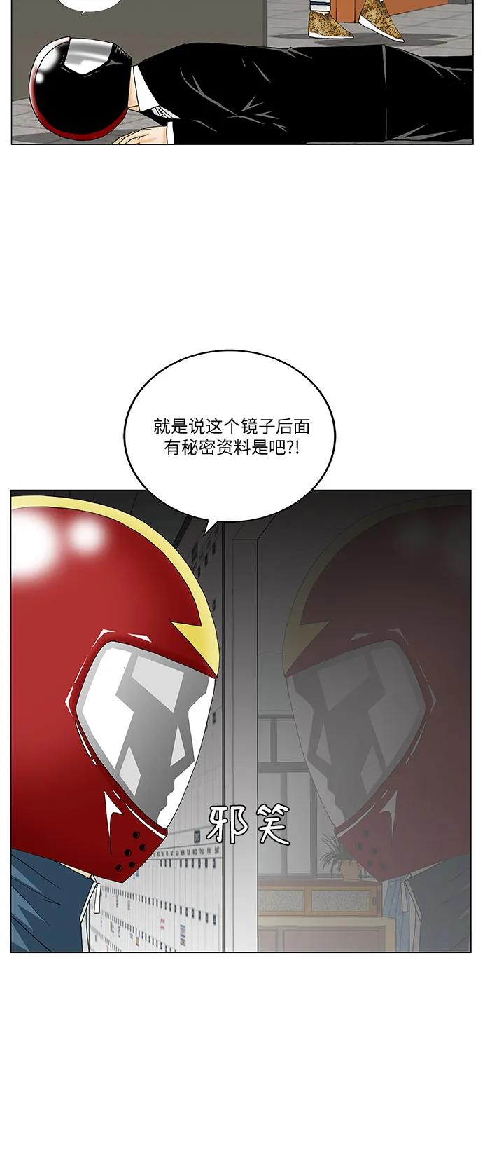 最強傳說姜海孝 - 第249話 - 4
