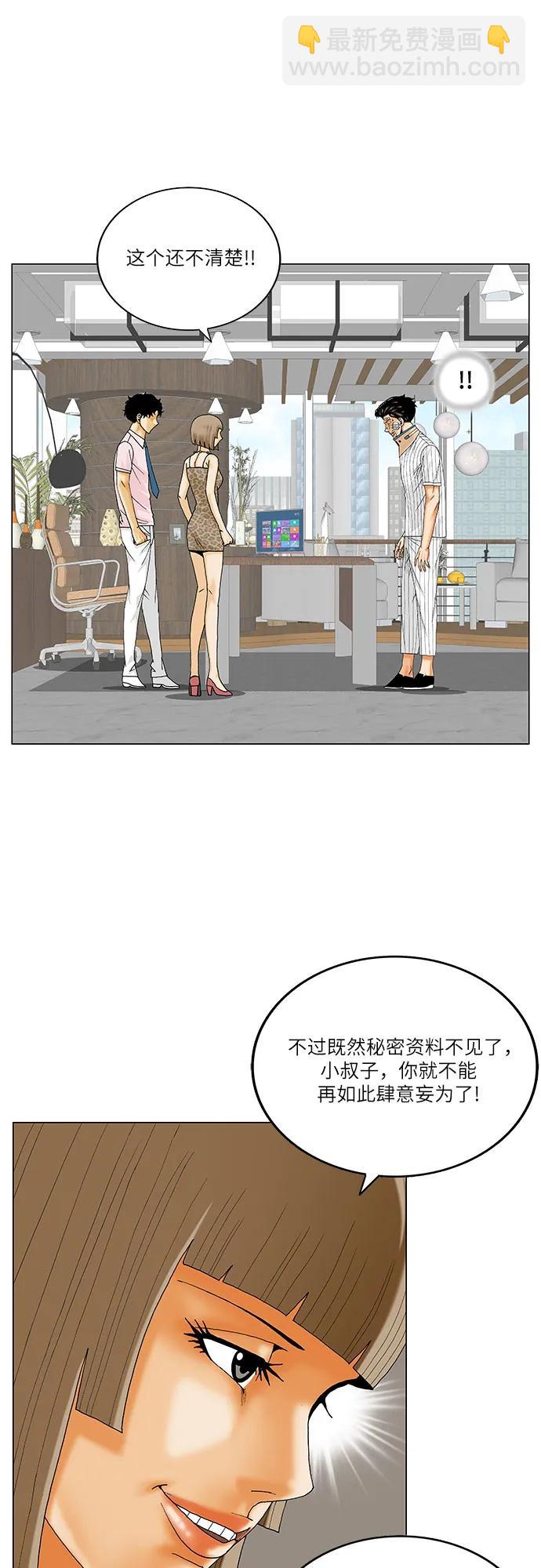 最強傳說姜海孝 - 第249話 - 7