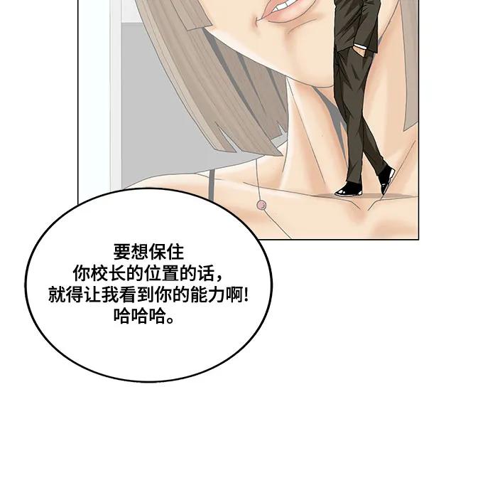 最強傳說姜海孝 - 第249話 - 3
