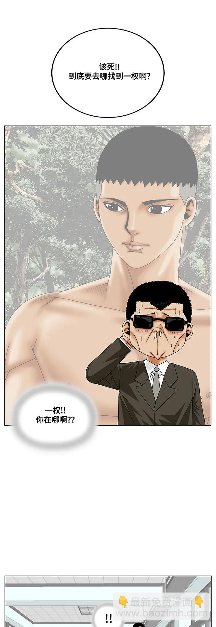 最強傳說姜海孝 - 第249話 - 4