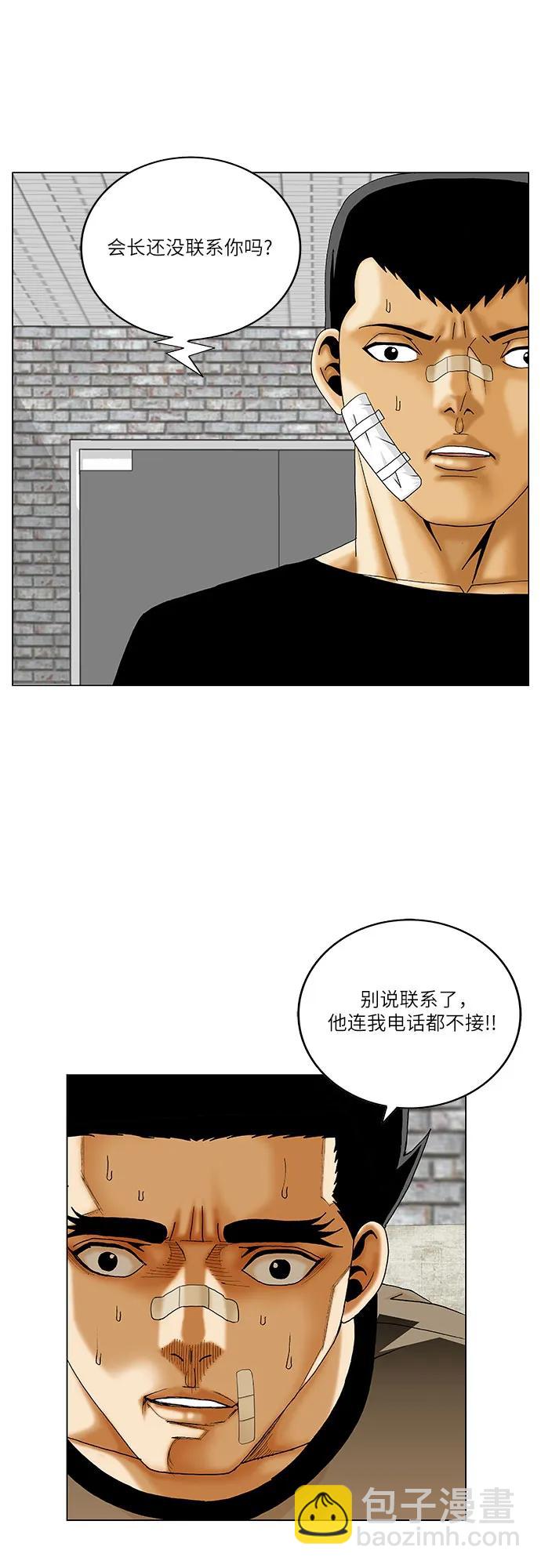 最強傳說姜海孝 - 第249話 - 6