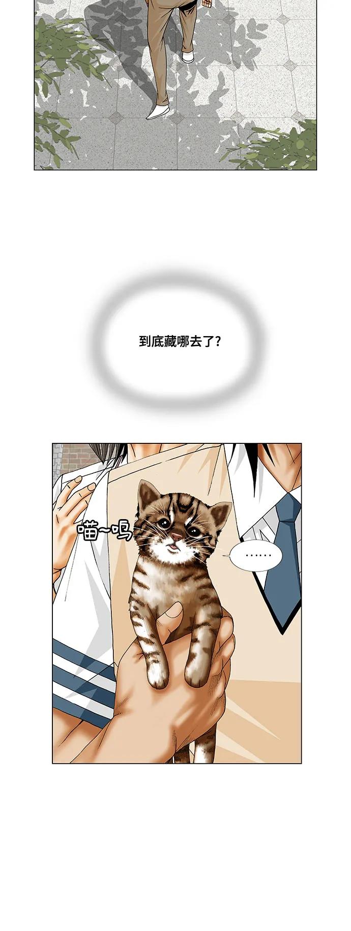 最強傳說姜海孝 - 第253話 - 4