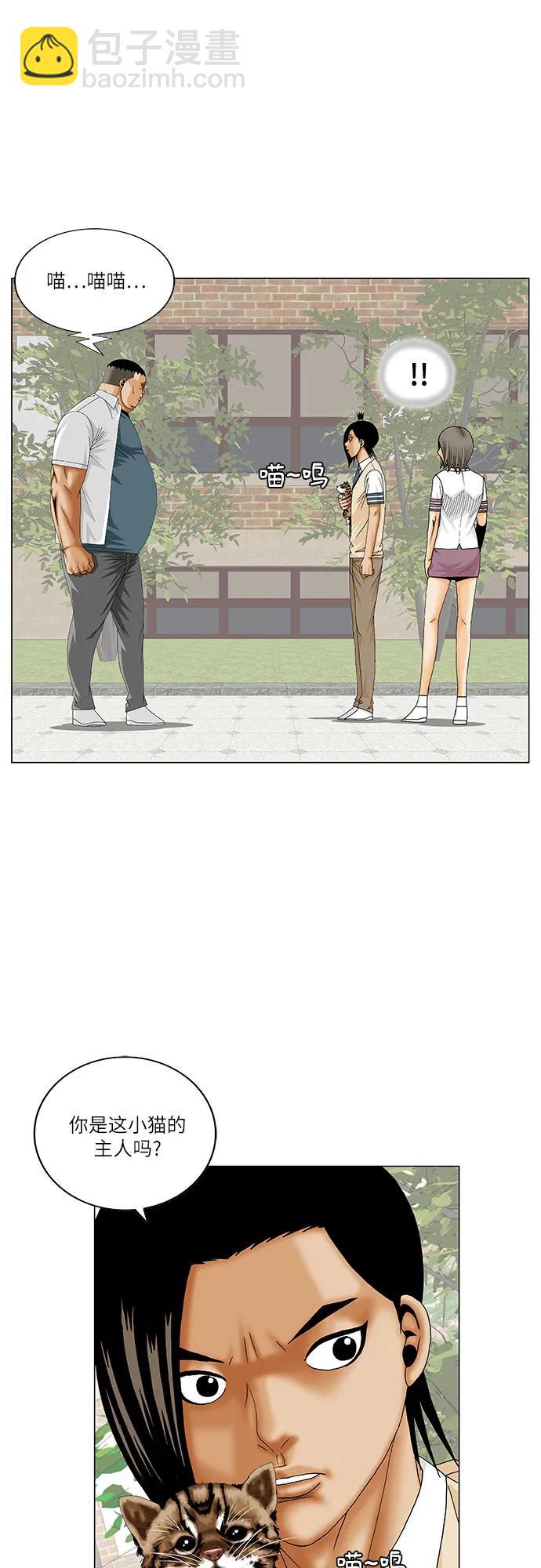 最強傳說姜海孝 - 第253話 - 5